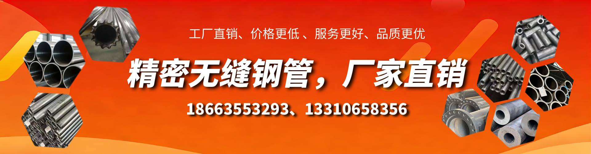 海盐精密无缝钢管厂家